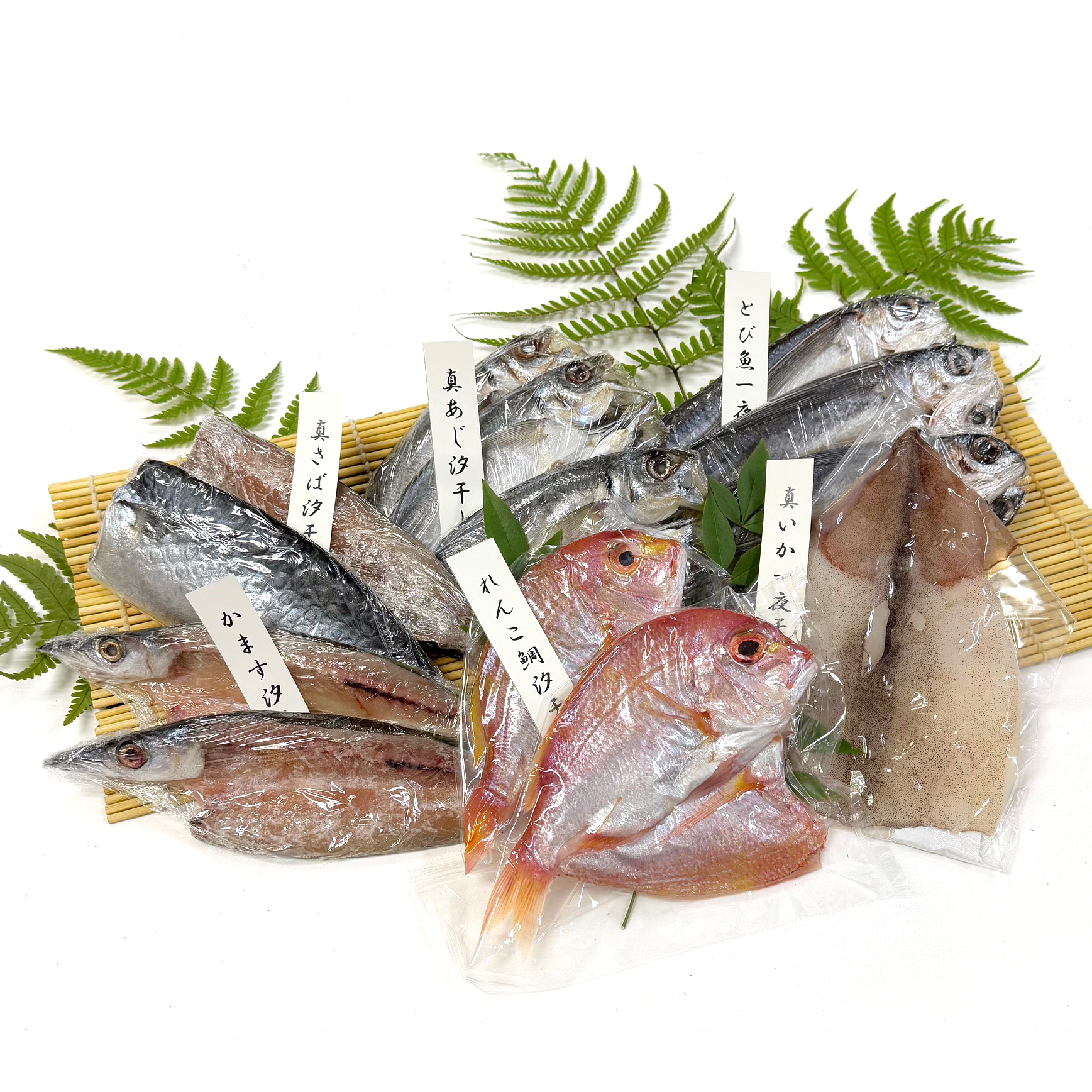 長崎県産　干物セットB（6～8点)　＜冷凍便＞  -送料込-